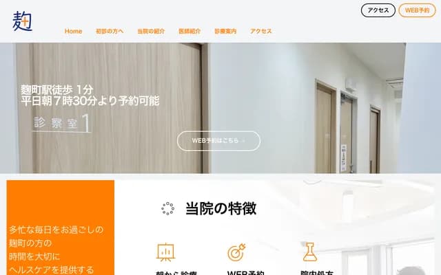 Seijo 7-chome Kaori Dental Clinic