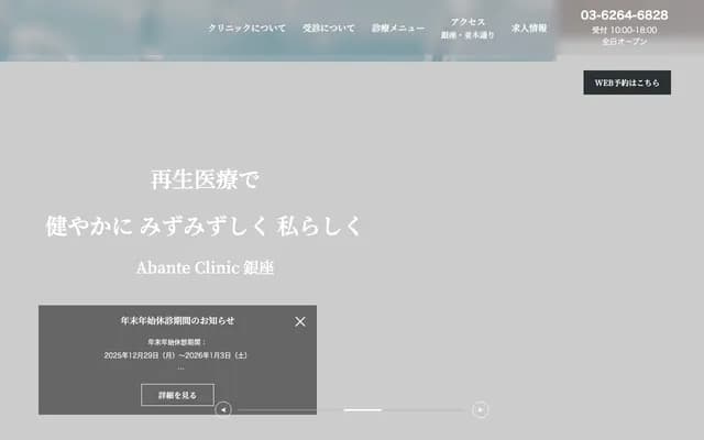 Fukasawa Garden Dental