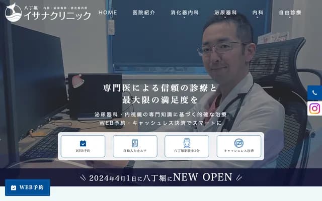 Futakotamagawa Station-mae Nico Dental & Orthodontic Clinic