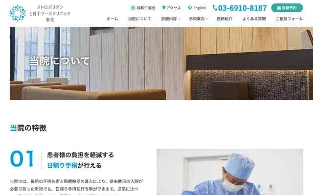 Kyodo Sakura Orthodontic Dental Clinic