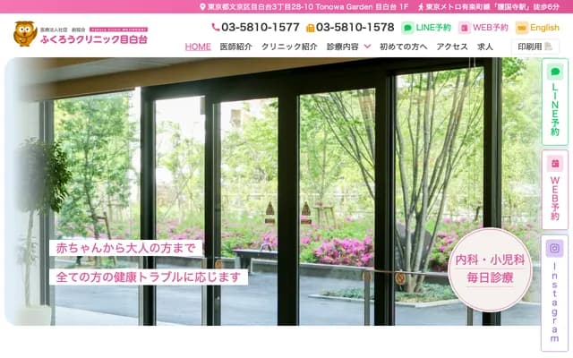 Fukurou Clinic Mejiro-dai
