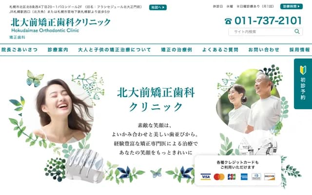 Hokudai Mae Orthodontic Clinic