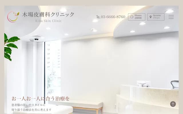 Kiba Dermatology Clinic - 3-3-9 Toyo, Koto-ku, Tokyo