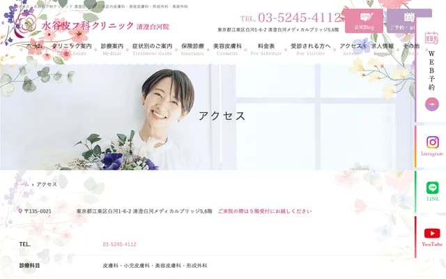 Mizutani Dermatology Clinic Kiyosumi-Shirakawa