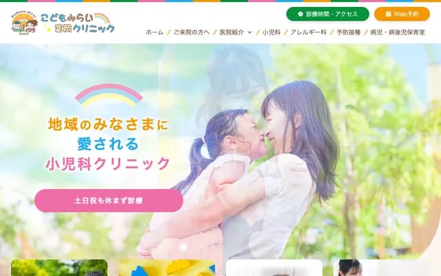 Kodomomiral Tomioka Clinic - 2-9-11 Tomioka, Koto-ku, Tokyo