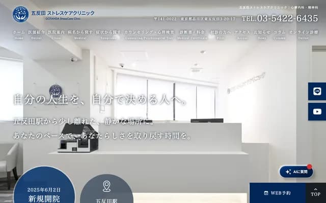 Maejima Dental Clinic - 3-21-3 Higashi-Nakano, Nakano-ku, Tokyo