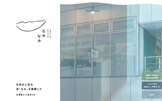 Nishihara Dental Office