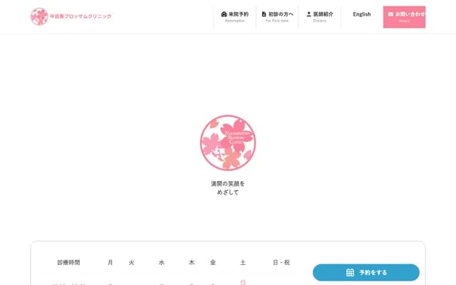 Aminaka Dental Clinic - 3-1-1 Higashi-Nakano, Nakano-ku, Tokyo