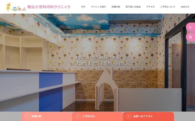 Tamura Dental Clinic - 3-39-26 Edogawa, Edogawa-ku, Tokyo