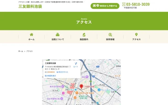 Nagai Dental - 6-25-23 Minami-Koiwa, Edogawa-ku, Tokyo