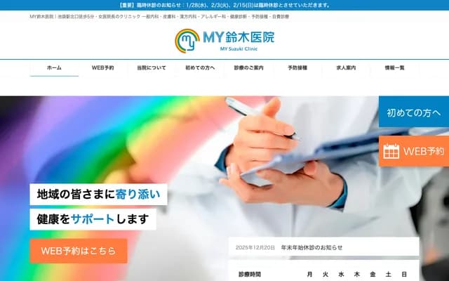 Takagi Dental Clinic - 4-9-7 Minami-Koiwa, Edogawa-ku, Tokyo