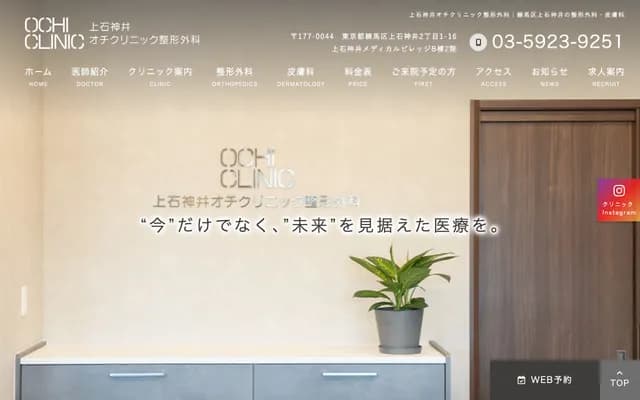 Uchida Dental Clinic - 160-2 Chaya-machi, Toyama, Toyama