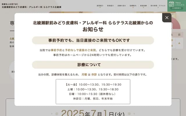 Kano Dental Clinic - 13-15 Ushijima-machi, Toyama, Toyama