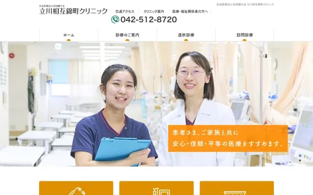 Tachikawa Sogo Nishikicho Clinic