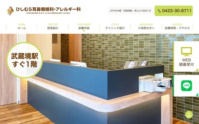 Hishimura ENT & Allergy Clinic
