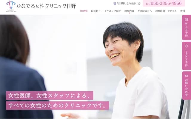 Kanaderu Ladies Clinic Hino