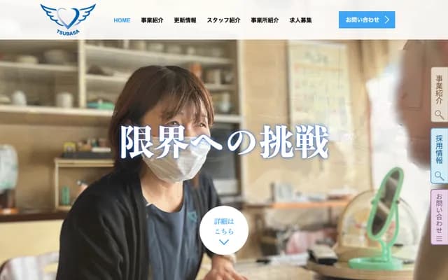 Tsubasa Clinic - 4-8-15-2F Osawa, Mitaka, Tokyo