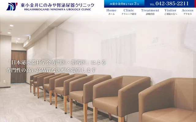 Higashi-Koganei Ninomiya Nephrology & Urology Clinic