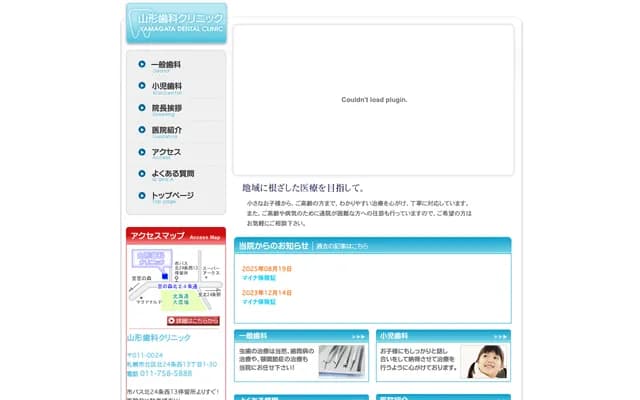 Yamagata Dental Clinic - 1-30 Kita 24-jo Nishi 13-chome, Kita-ku, Sapporo, Hokkaido