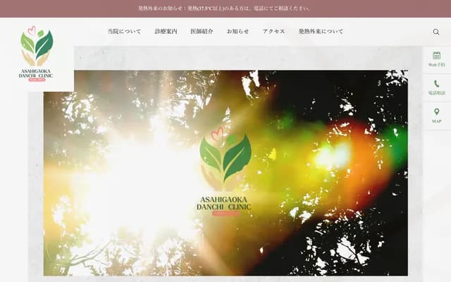 Kiyose Asahigaoka Danchi Clinic