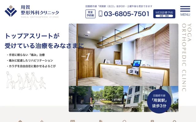 Yoga Orthopedics Clinic