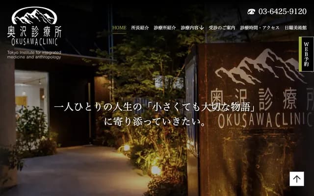 Okusawa Clinic