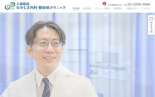 Omori Ekimae Nakajima Internal Medicine & Diabetes Clinic - 1-1-10 Omori-Kita, Ota-ku, Tokyo