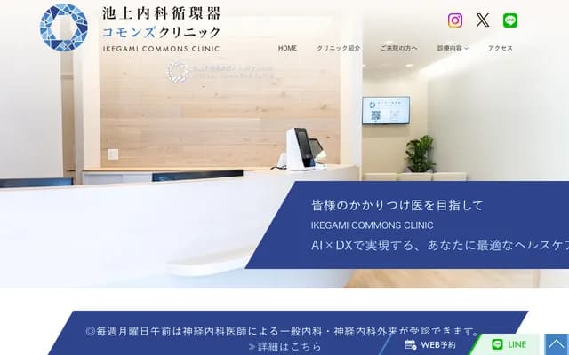 Ikegami Internal Medicine & Cardiology Commons Clinic