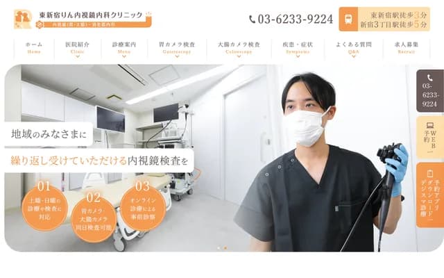 Higashi-Shinjuku Rin Endoscopy & Internal Medicine Clinic