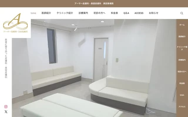 Arthur Dermatology & Cosmetic Dermatology Takadanobaba - 3-2-5 Takadanobaba, Shinjuku-ku, Tokyo