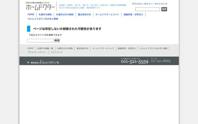 Hokuto Dental Clinic - 1-12 Kita 35-jo Nishi 9-chome, Kita-ku, Sapporo, Hokkaido