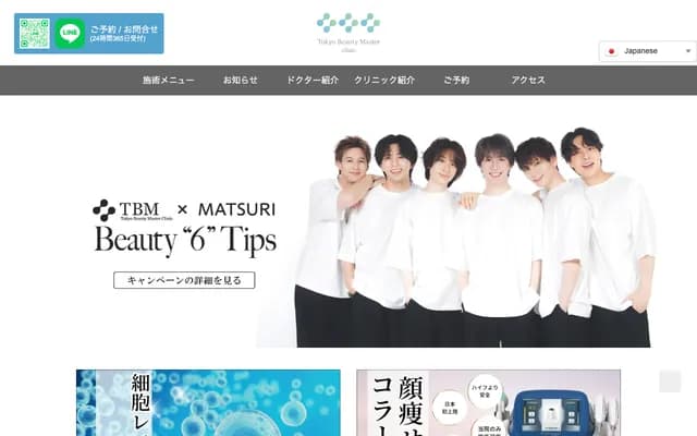 Tokyo Beauty Master Clinic