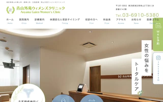 Aoyama Gaien Women's Clinic
