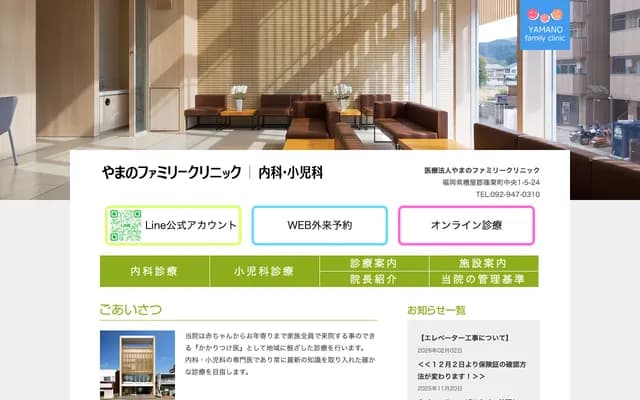 Yamano Family Clinic