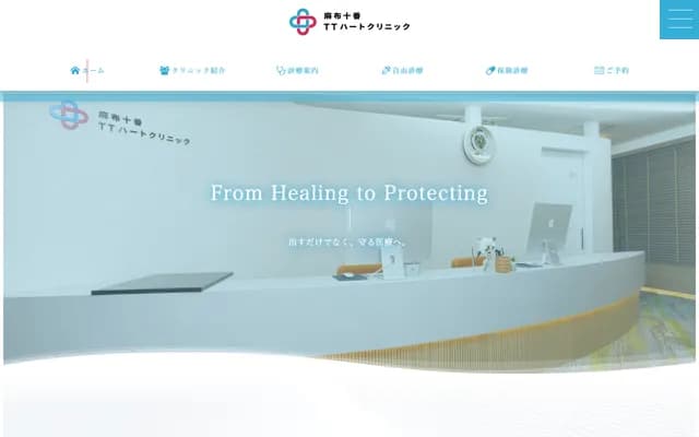 Azabu-Juban TT Heart Clinic - 3-10-1 Azabujuban, Minato-ku, Tokyo