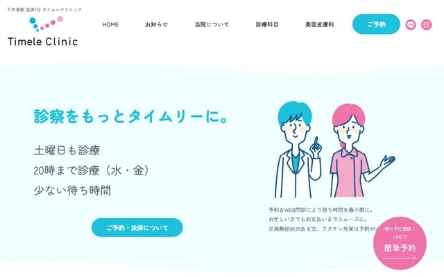 Timeru Clinic