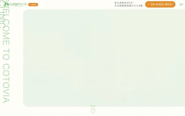 Kotivia Clinic Ebisu - 1-3-14 Hiroo, Shibuya-ku, Tokyo