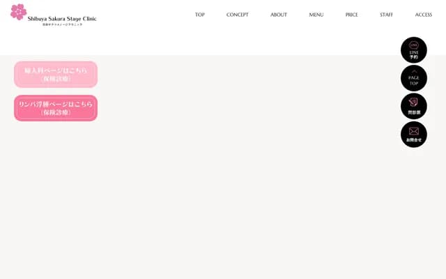 Shibuya Sakura Stage Clinic