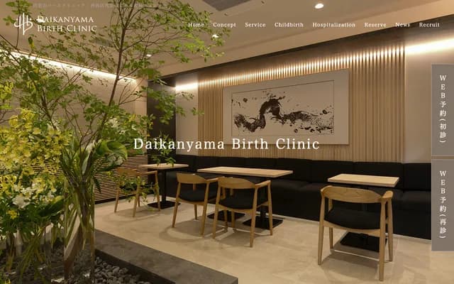 Daikanyama Birth Clinic