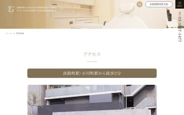 Awajicho Station Sasaki Dental - 2-3 Kanda-Awajicho, Chiyoda-ku, Tokyo, Residia Kanda Awajicho 1F