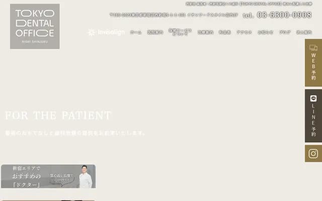 Tokyo Dental Office