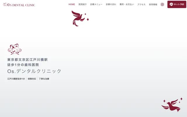 Os. Dental Clinic - 1-10-8 Sekiguchi, Bunkyo-ku, Tokyo