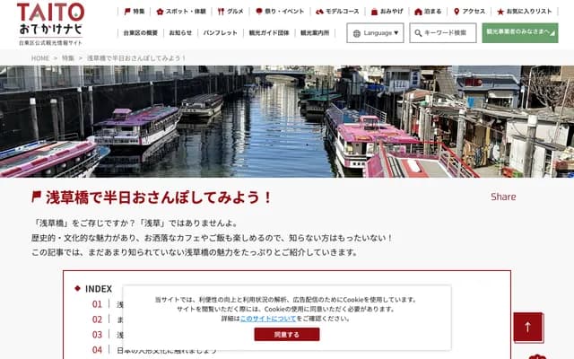 Asakusabashi Sakura Dental Clinic