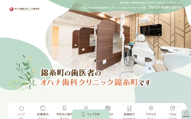 Ohana Dental Clinic Kinshicho