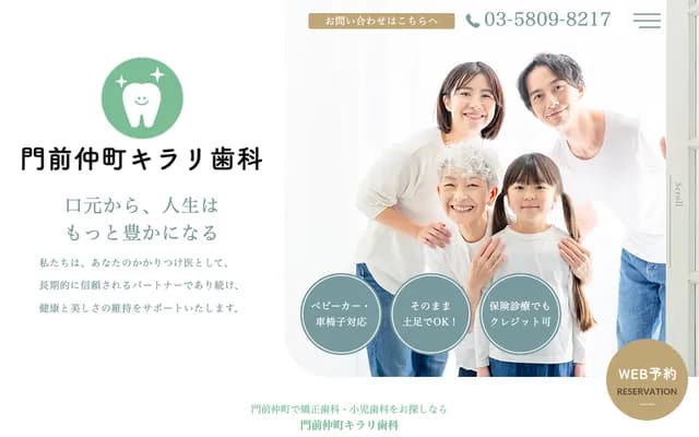 Monzen-Nakacho Kirari Dental
