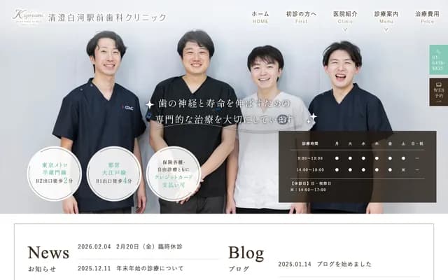 Kiyosumi-Shirakawa Station Dental Clinic