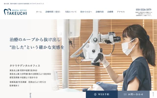Takeuchi Dental Office