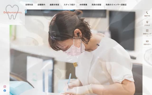 Do Dental Clinic - 9-1-1 Yurigahara, Kita-ku, Sapporo, Hokkaido