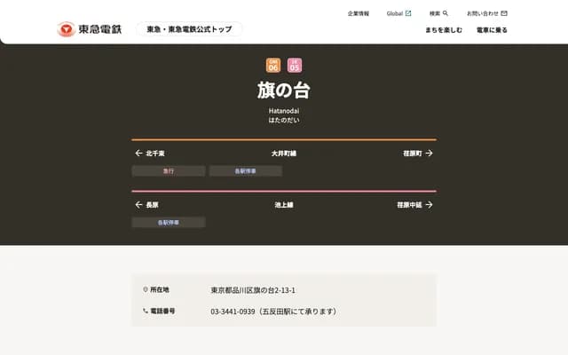 Hatanodai Station KT Dental & Orthodontic Clinic