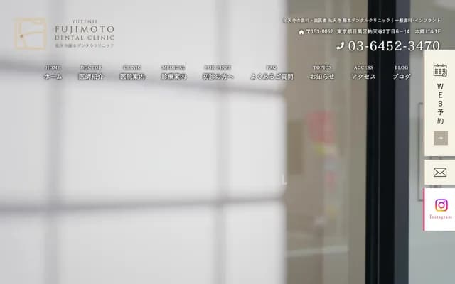 Yutenji Fujimoto Dental Clinic